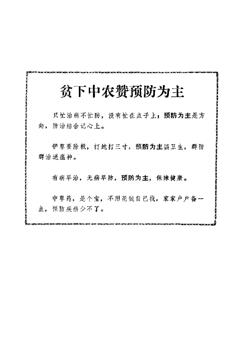 目录图