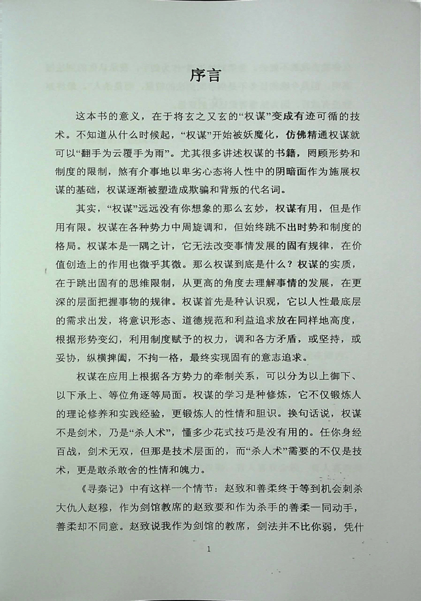 目录图