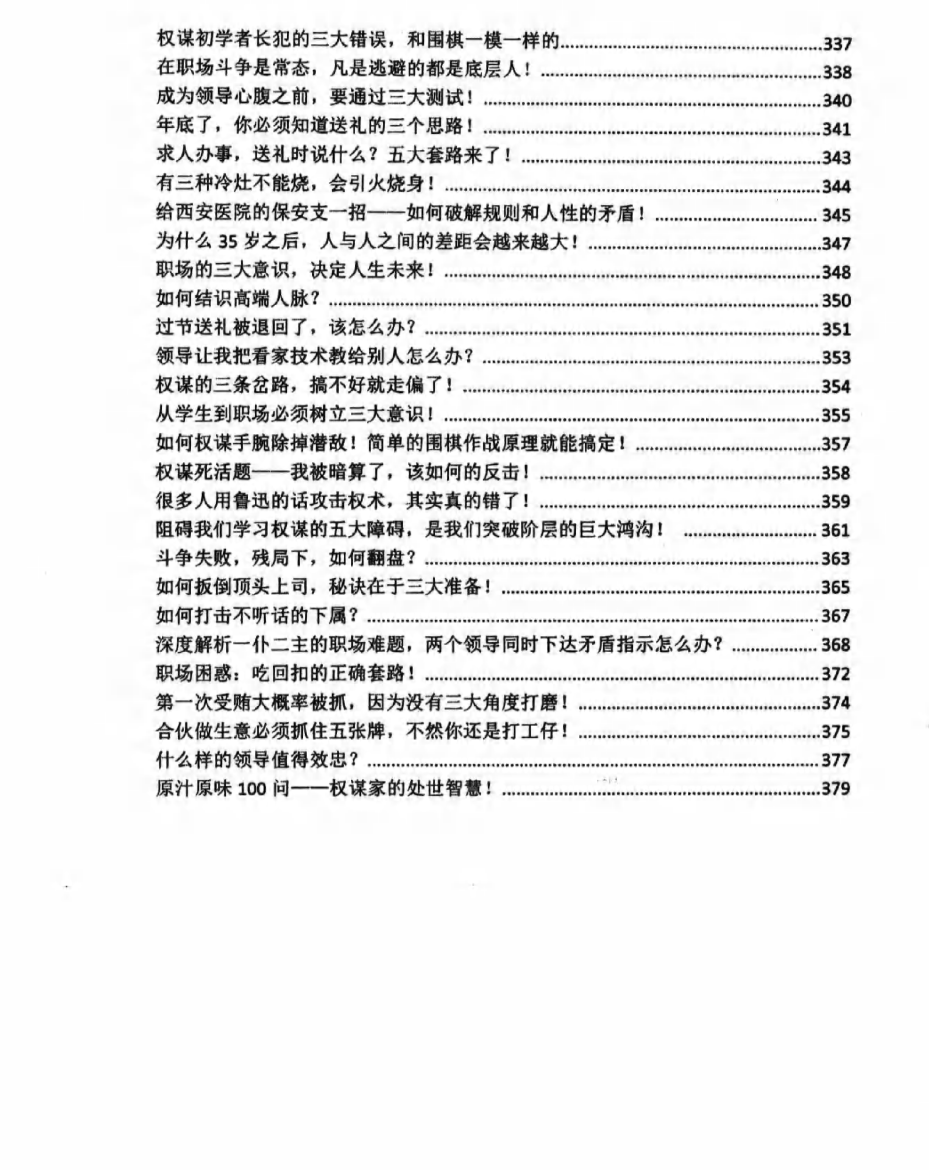 目录图