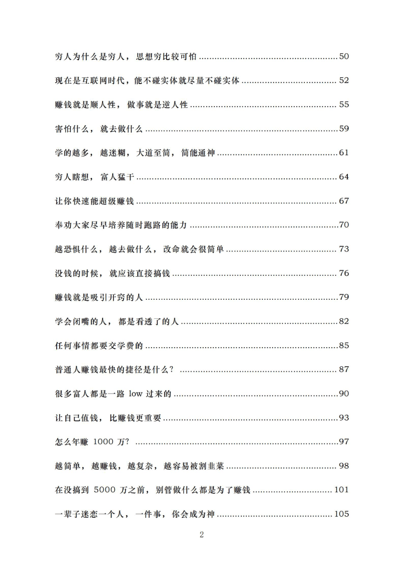 目录图