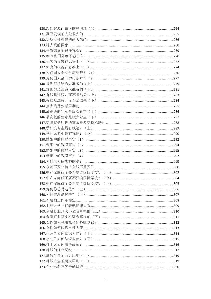 目录图