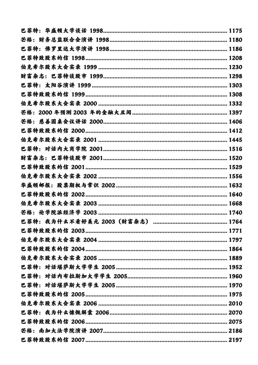 目录图