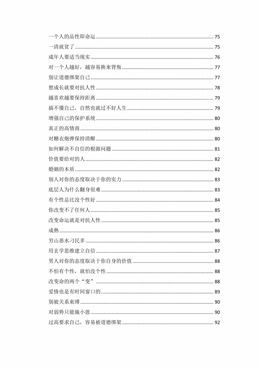 目录图