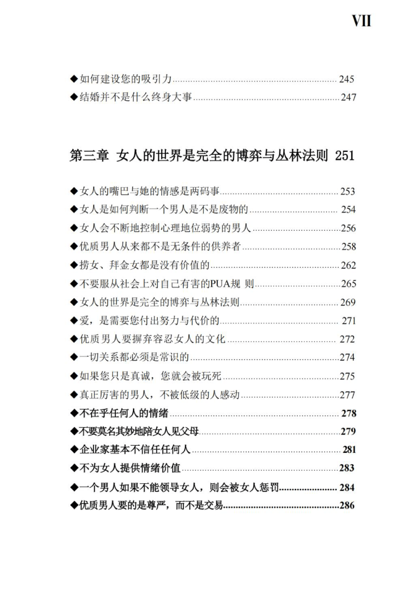 目录图