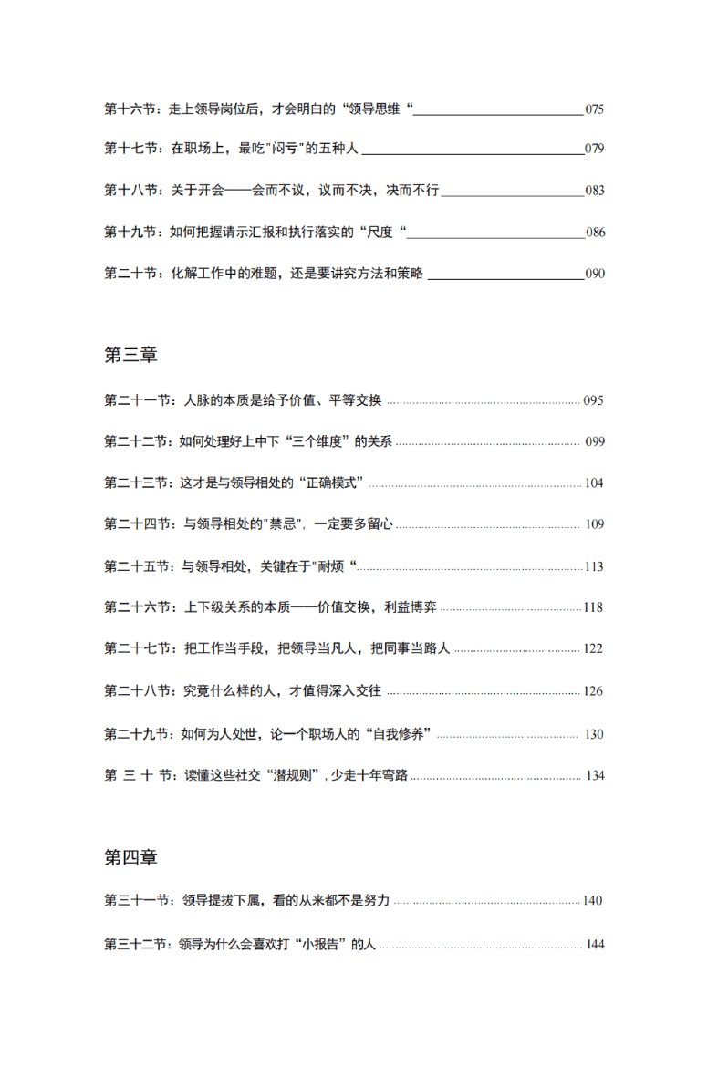 目录图