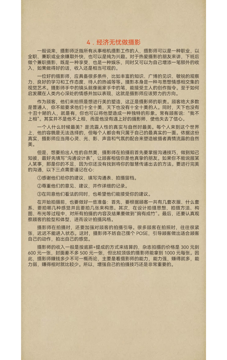 目录图
