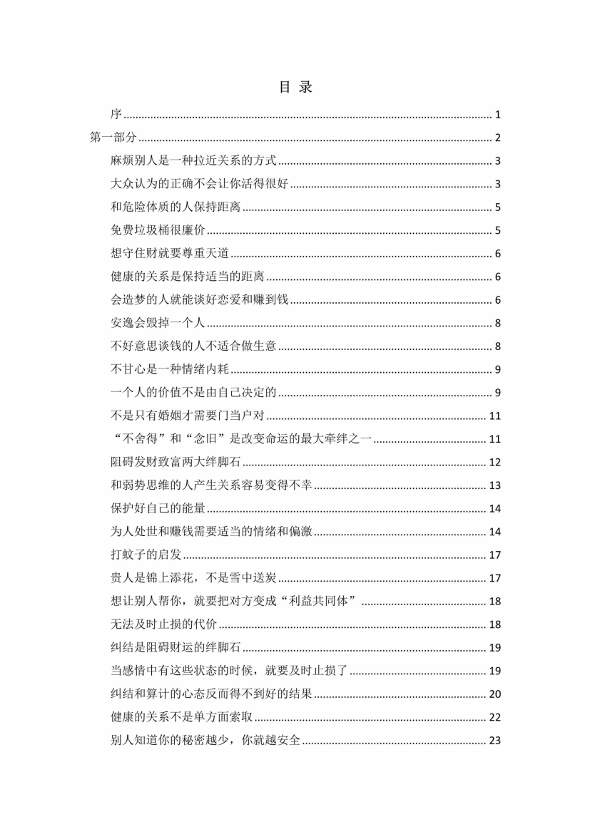 目录图