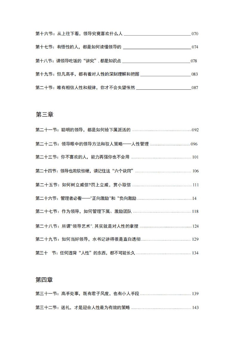 目录图