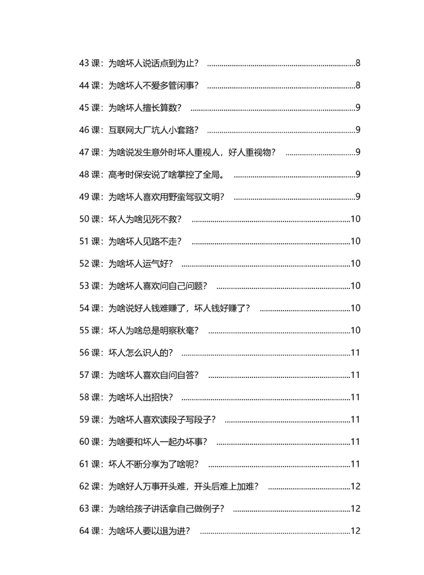 目录图