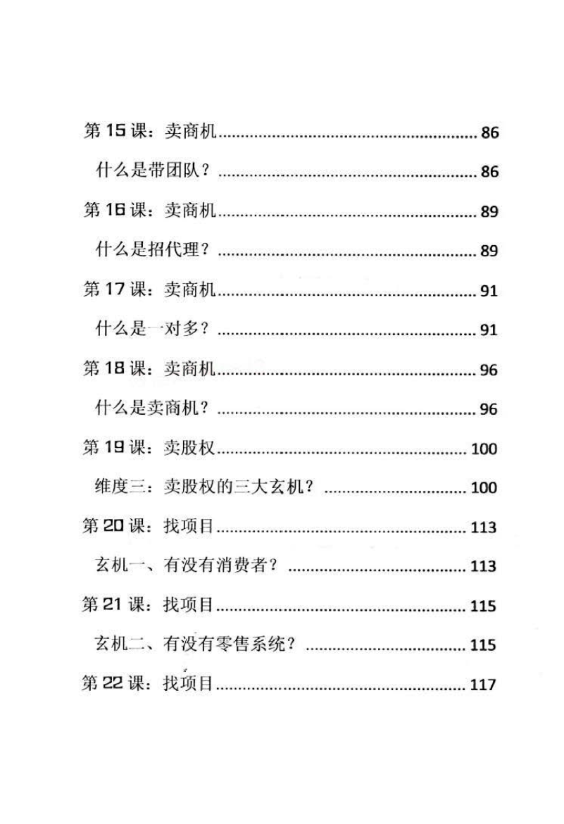 目录图