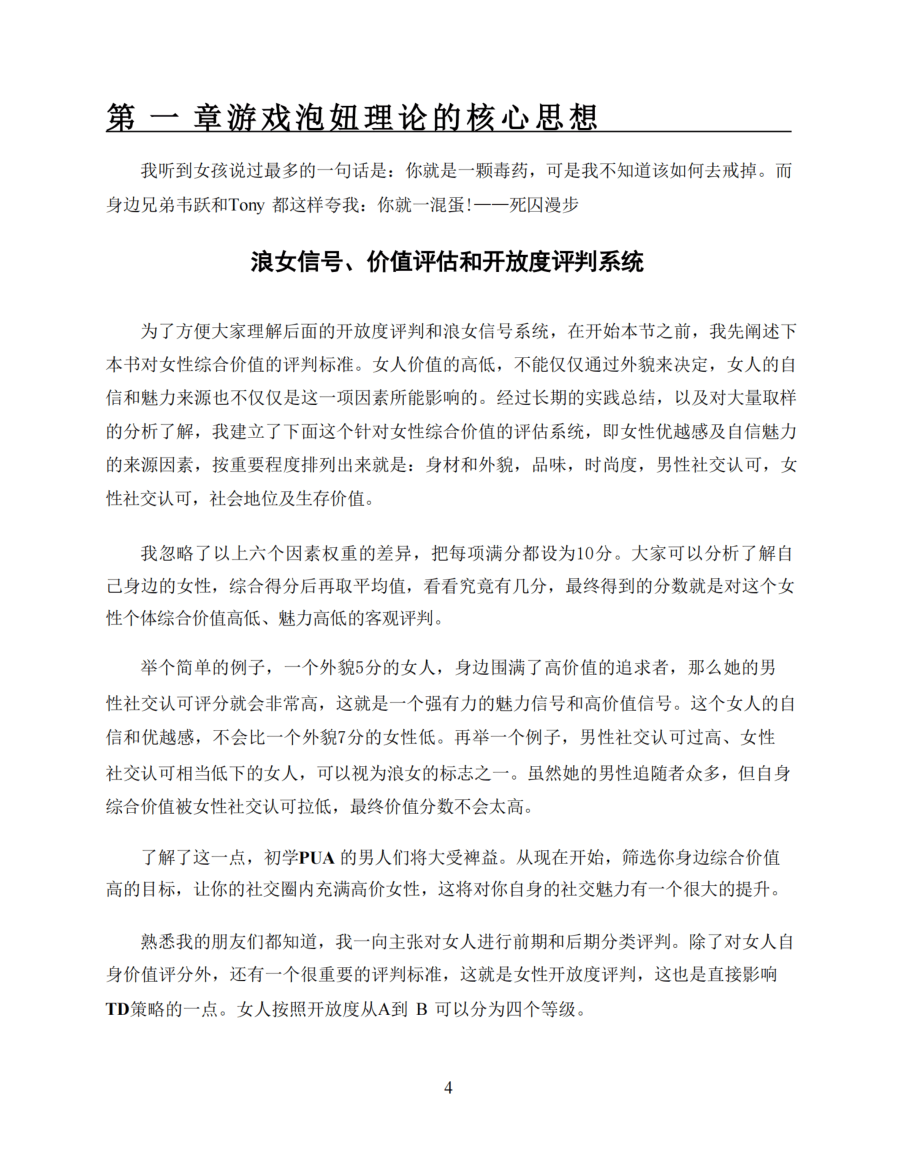 目录图