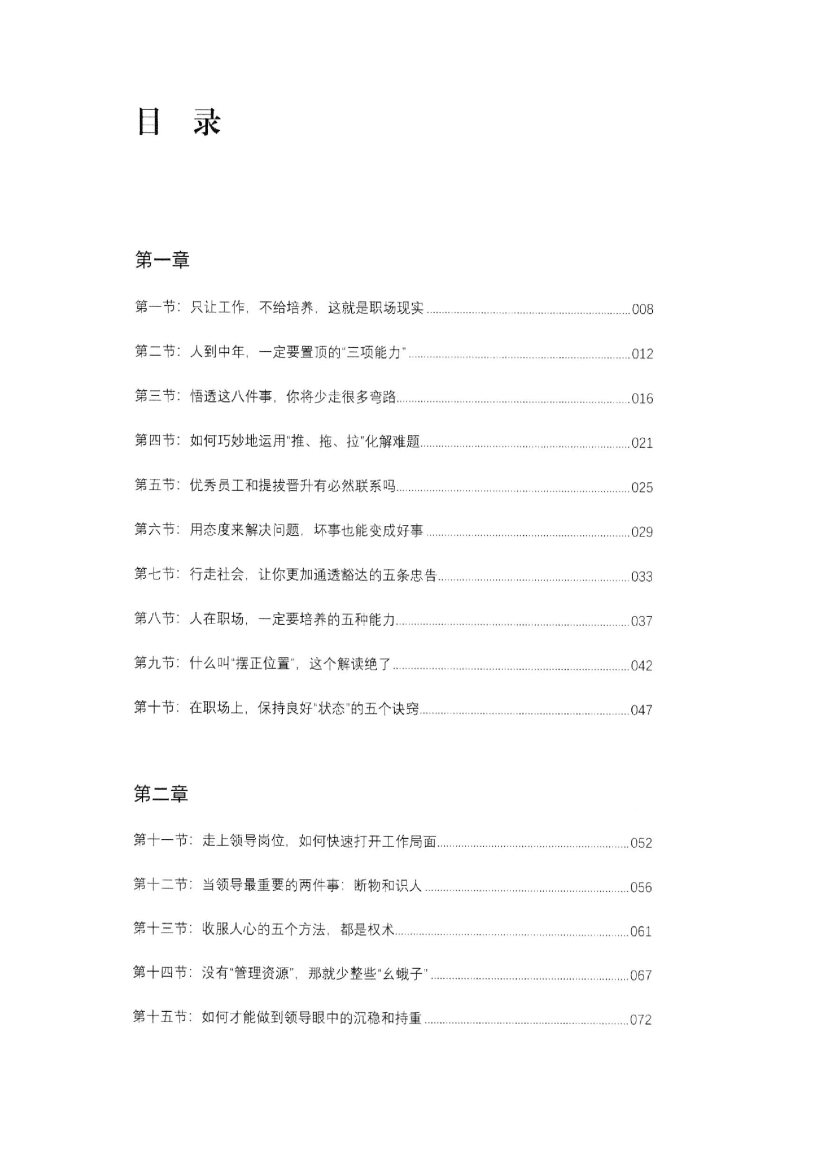 目录图