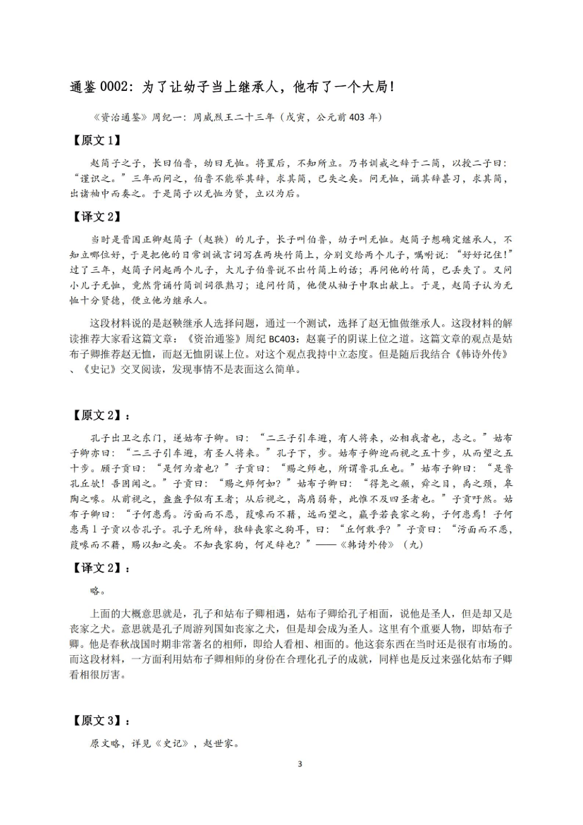 目录图