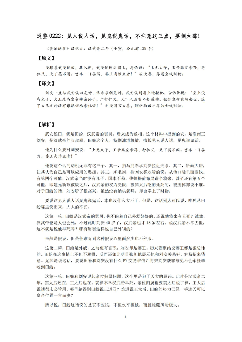 目录图