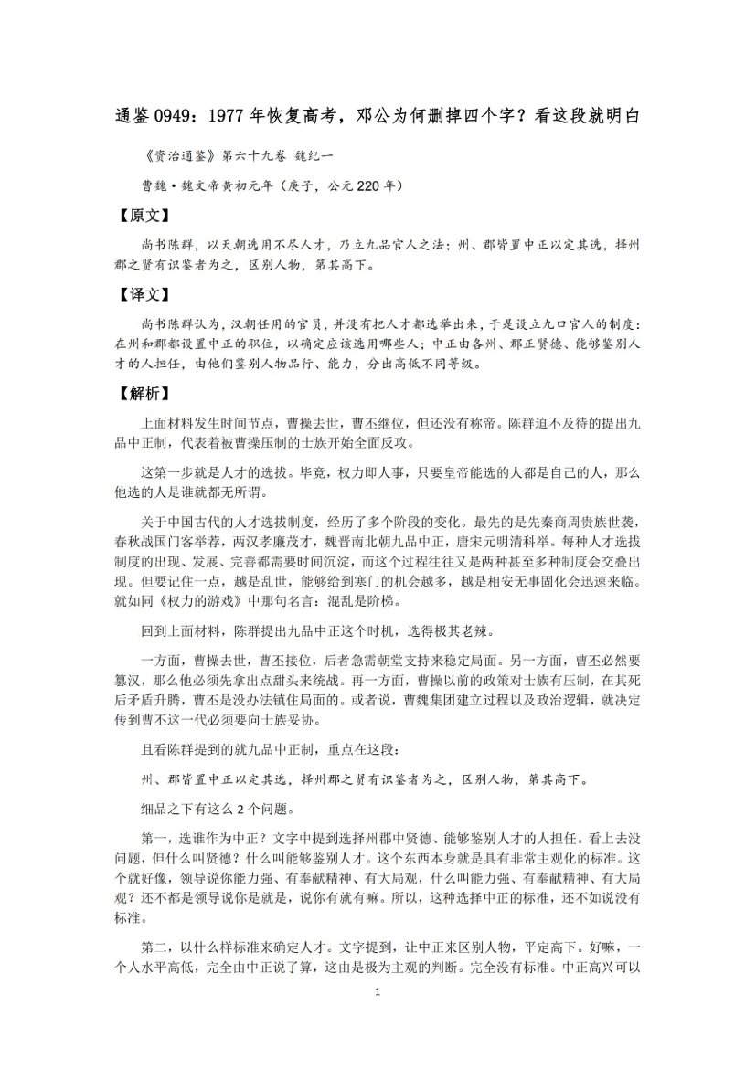 目录图