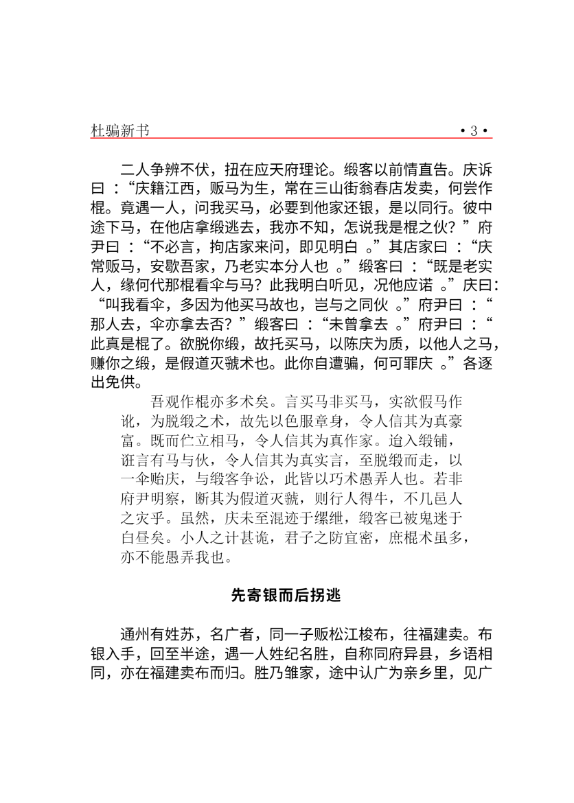 目录图
