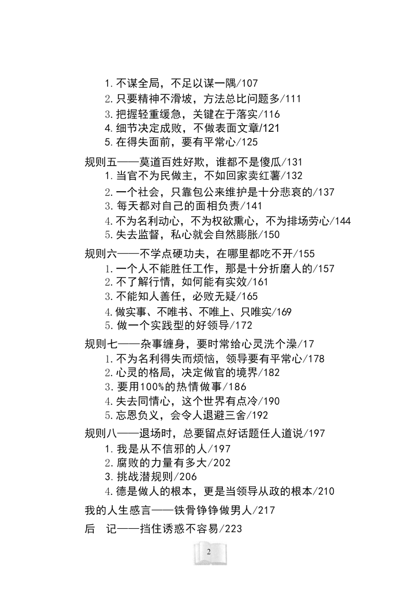 目录图