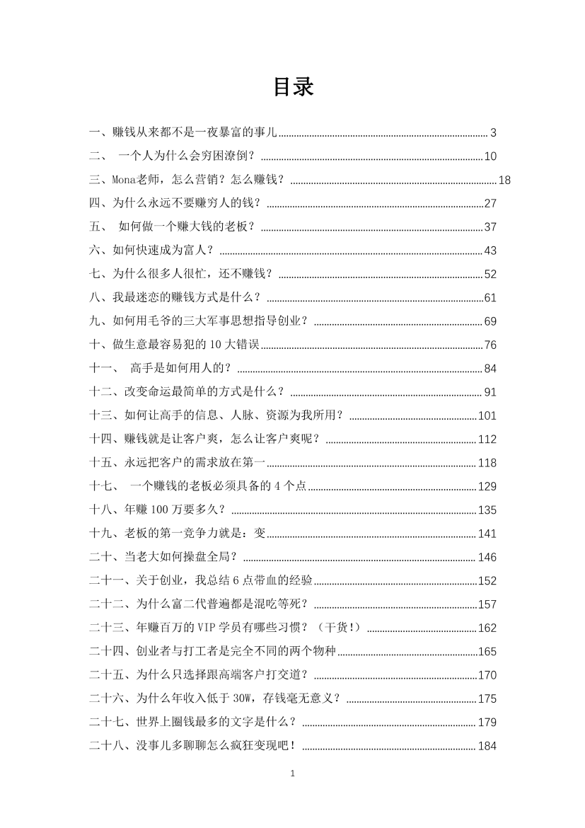 目录图