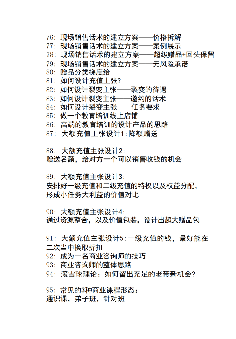 目录图