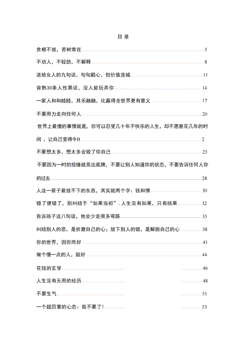 目录图