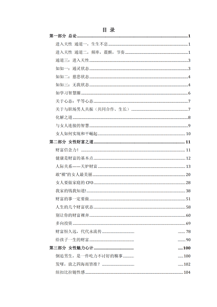 目录图