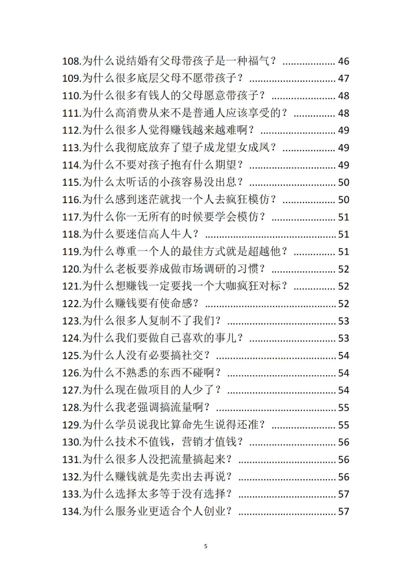 目录图