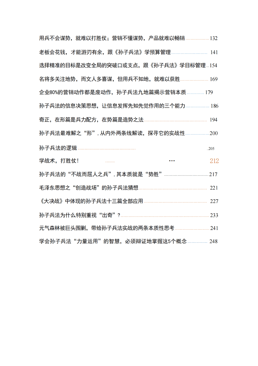 目录图