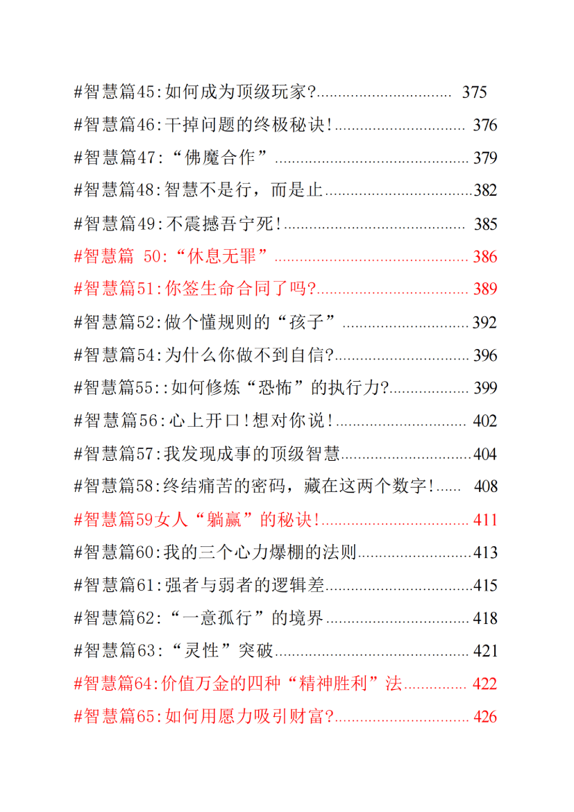 目录图