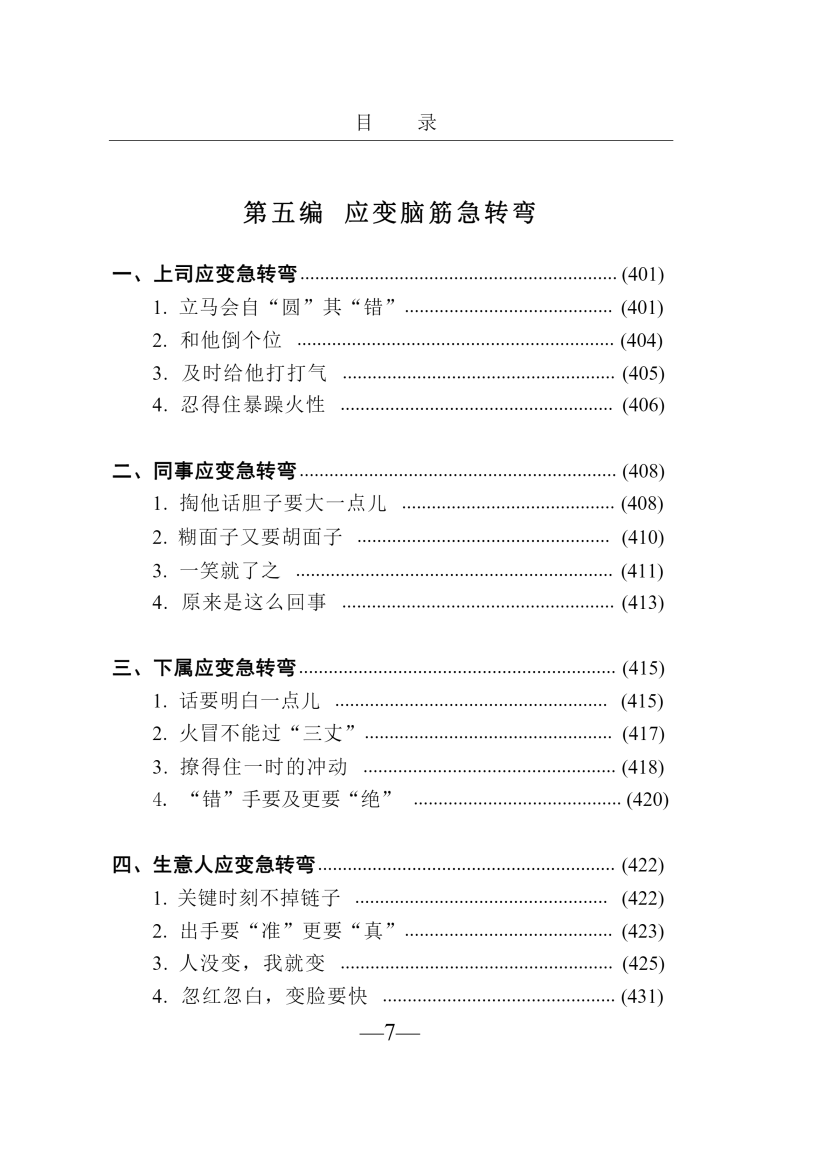 目录图