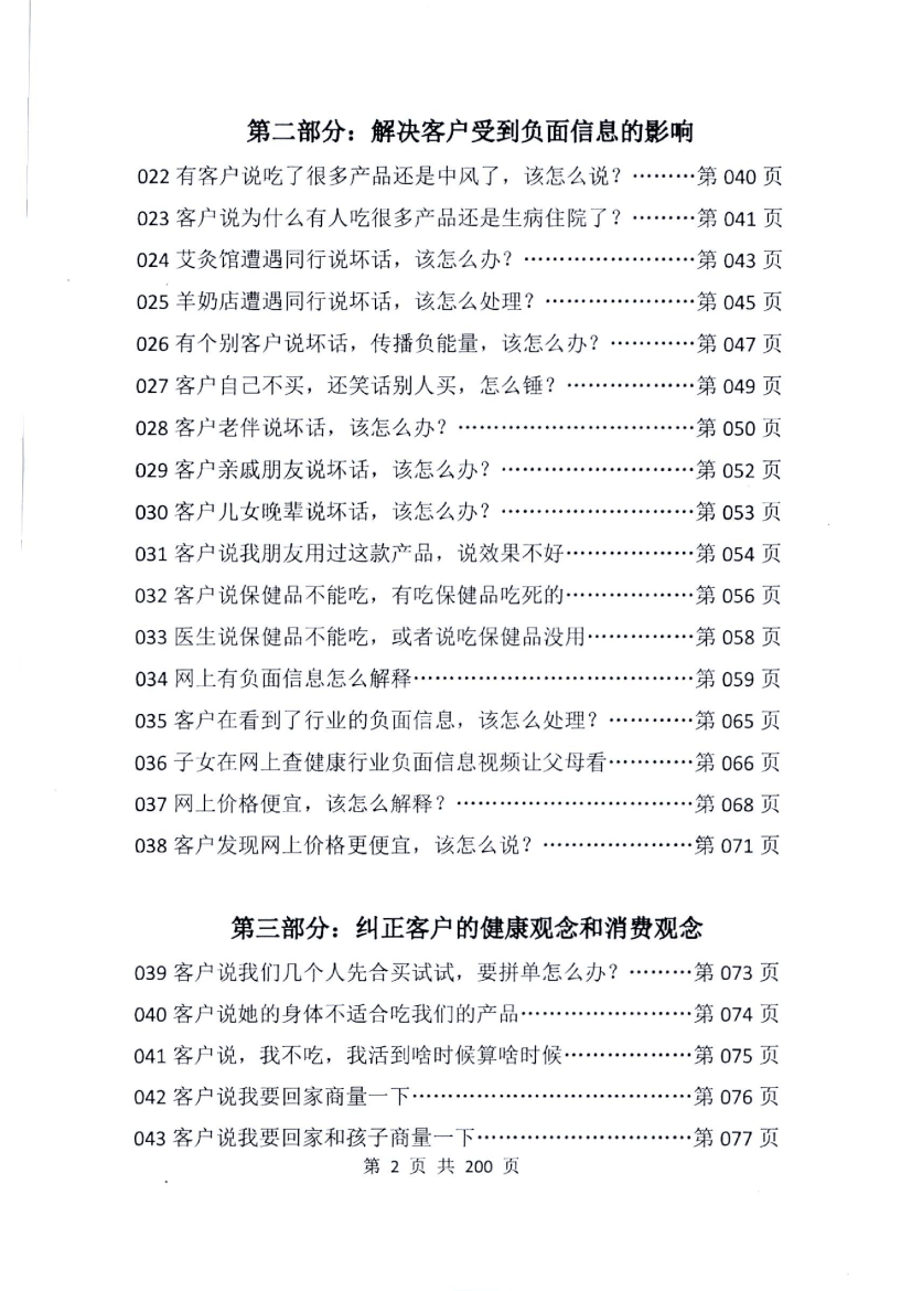目录图