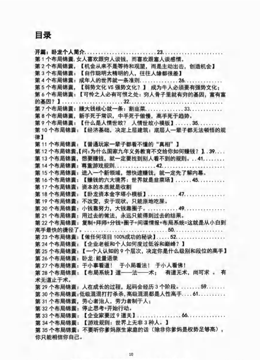 目录图
