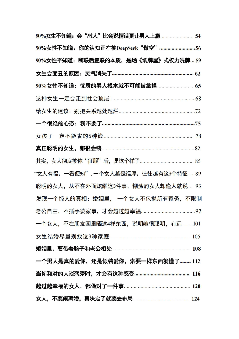 目录图