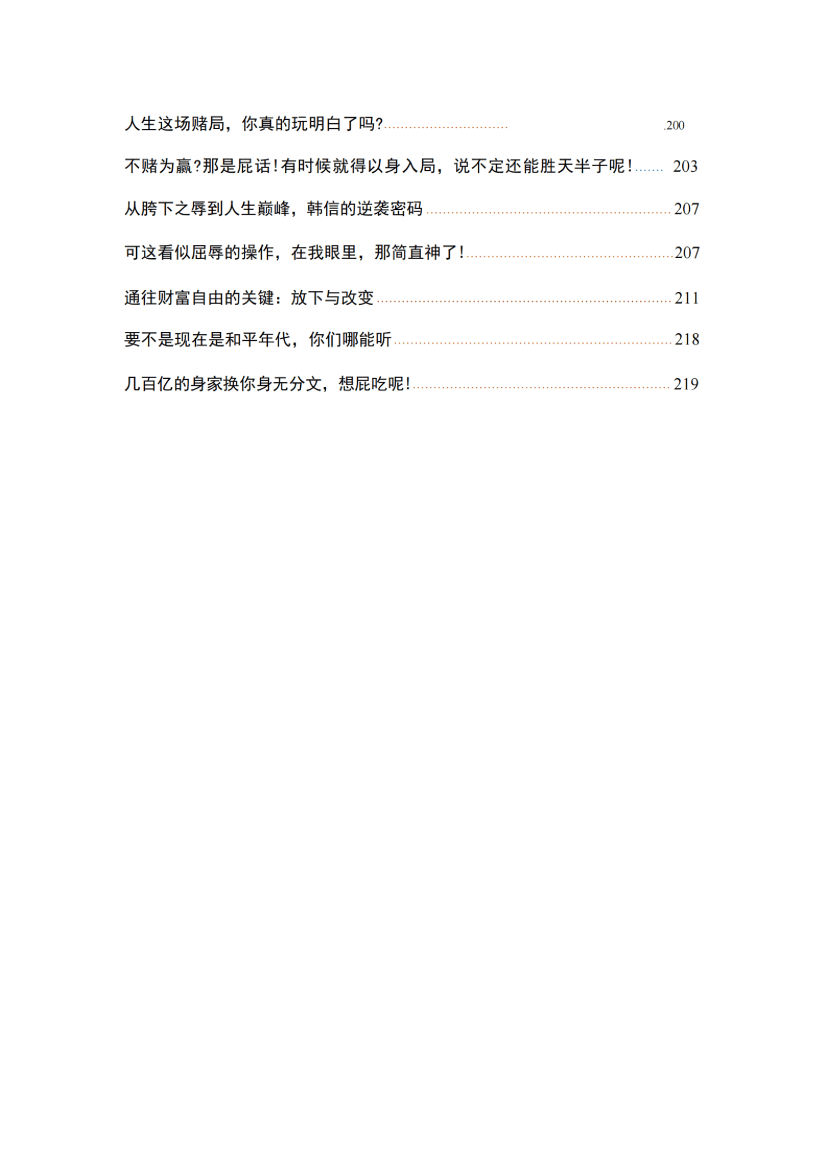 目录图