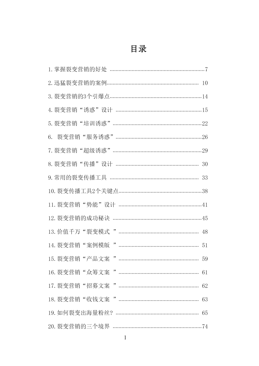 目录图