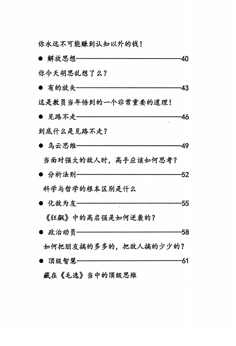 目录图