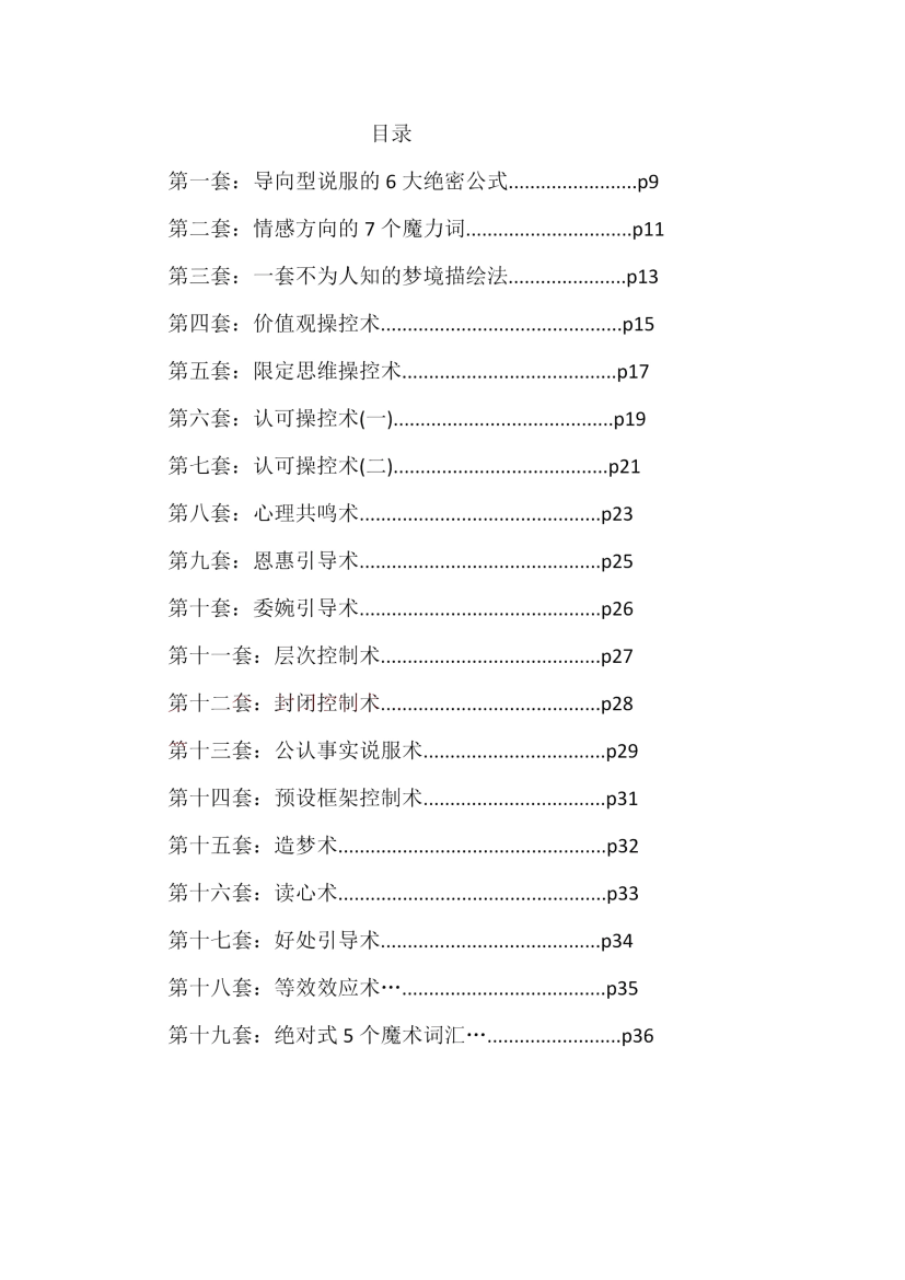 目录图