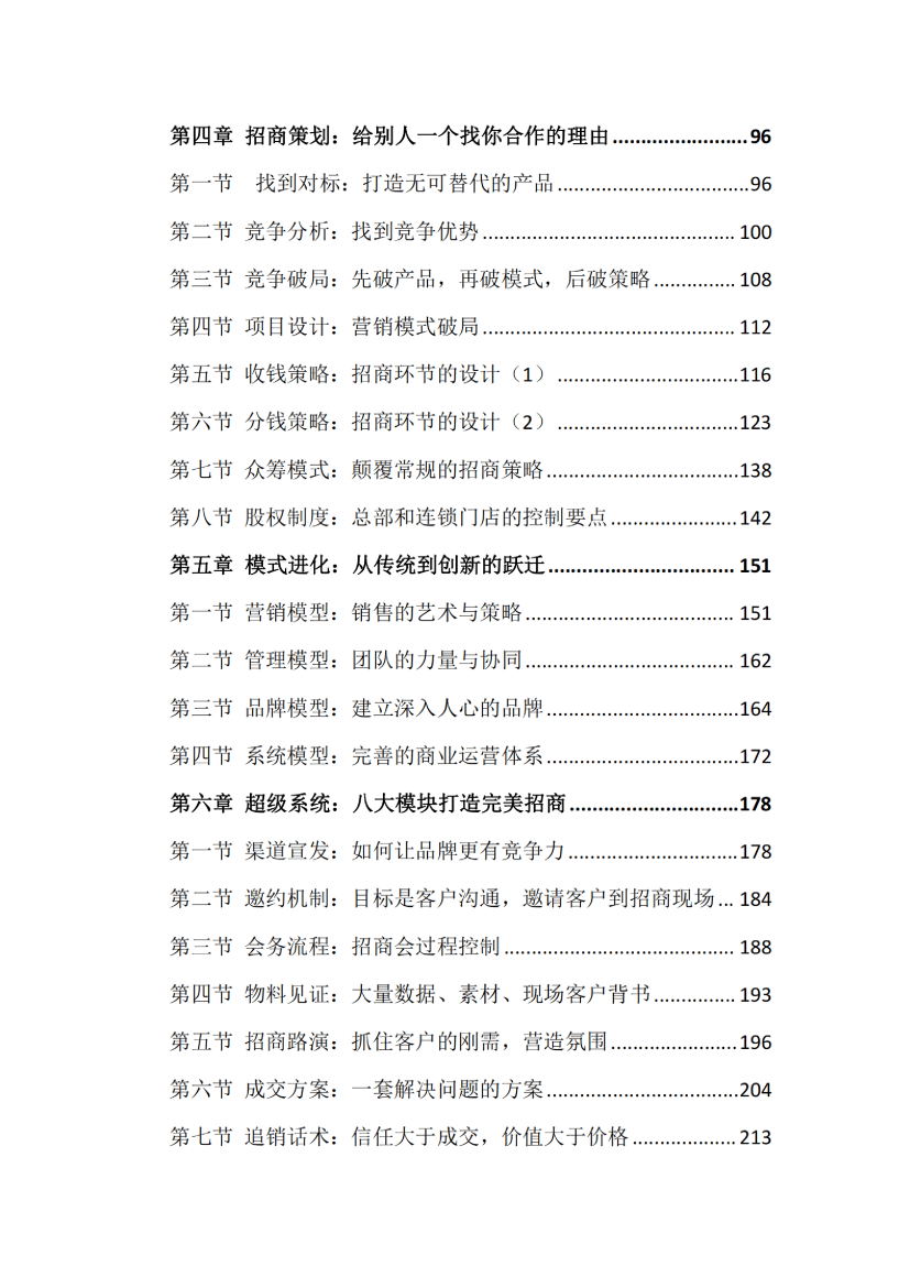 目录图