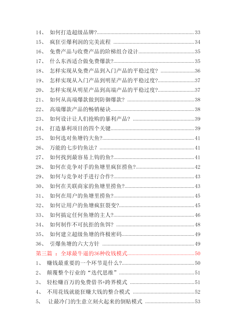 目录图
