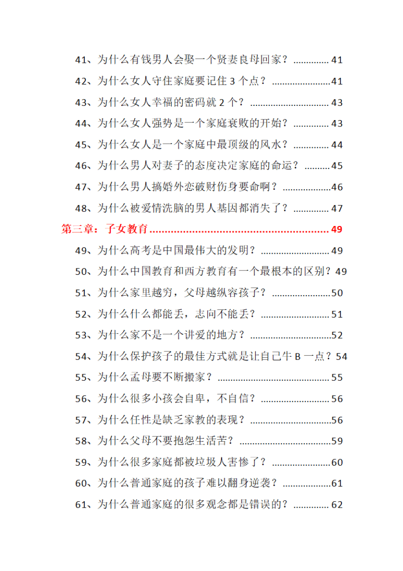 目录图