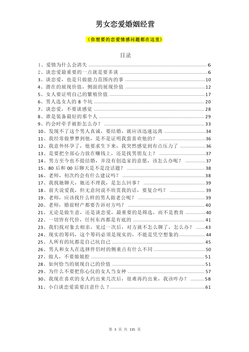 目录图