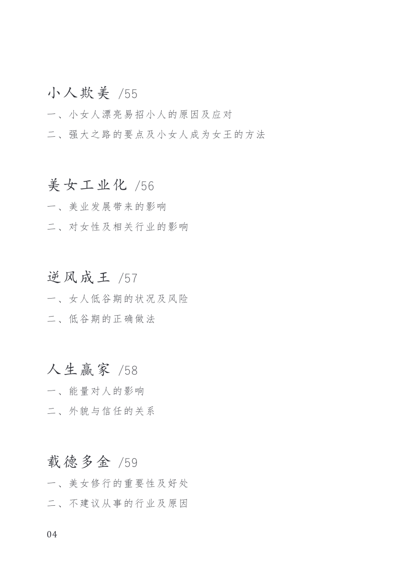 目录图