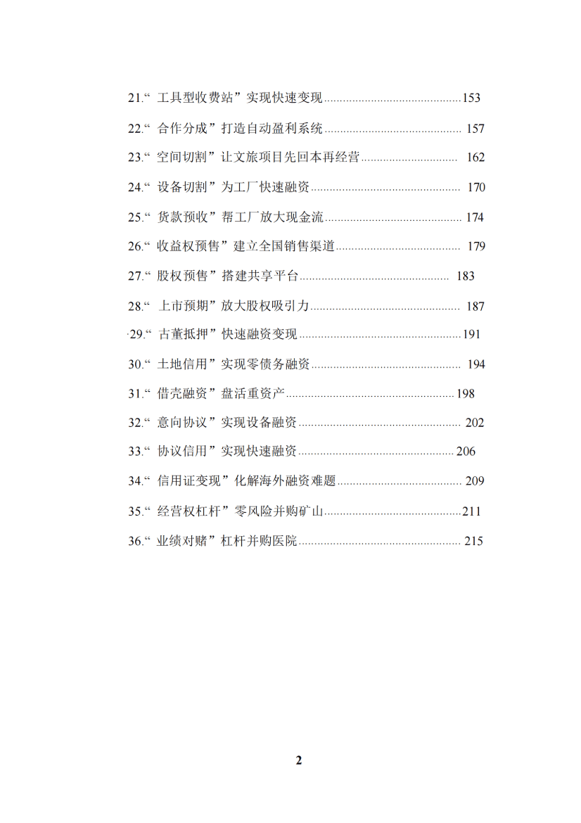 目录图