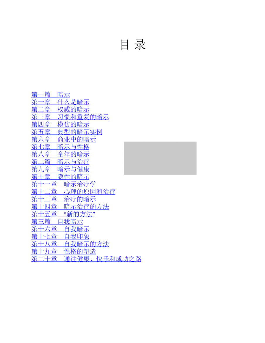 目录图