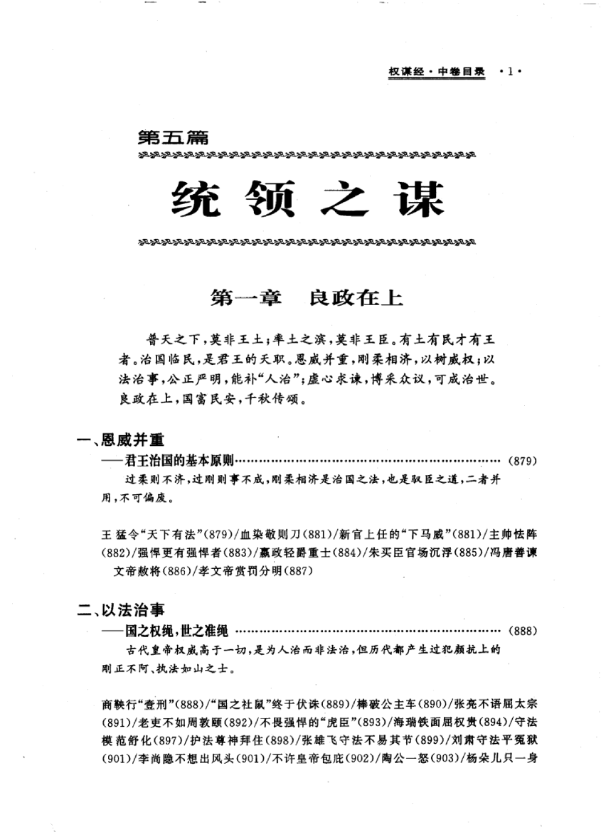 目录图