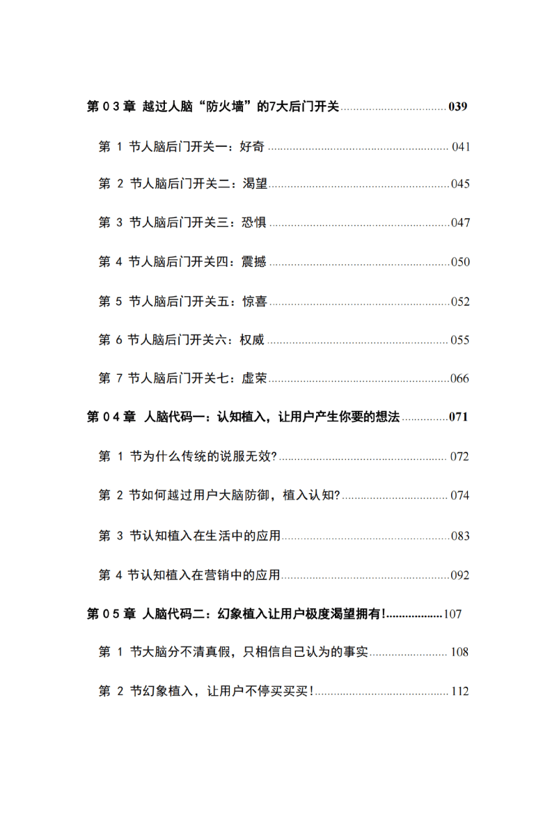 目录图