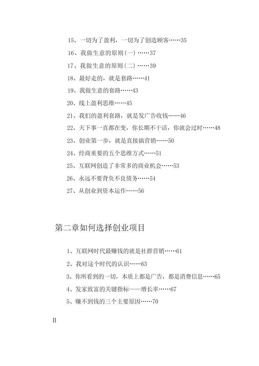 目录图