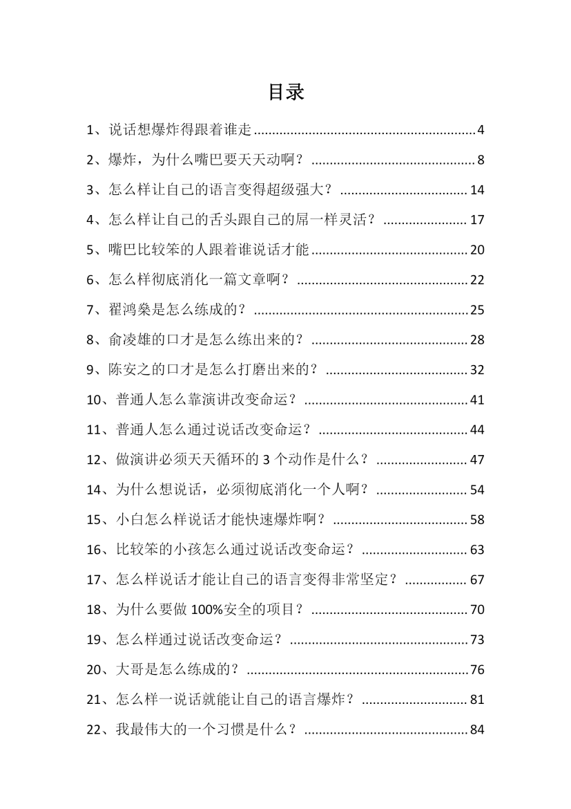 目录图