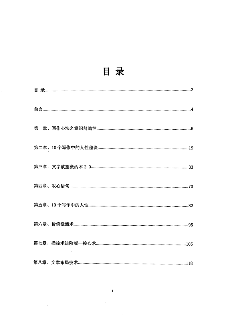 目录图