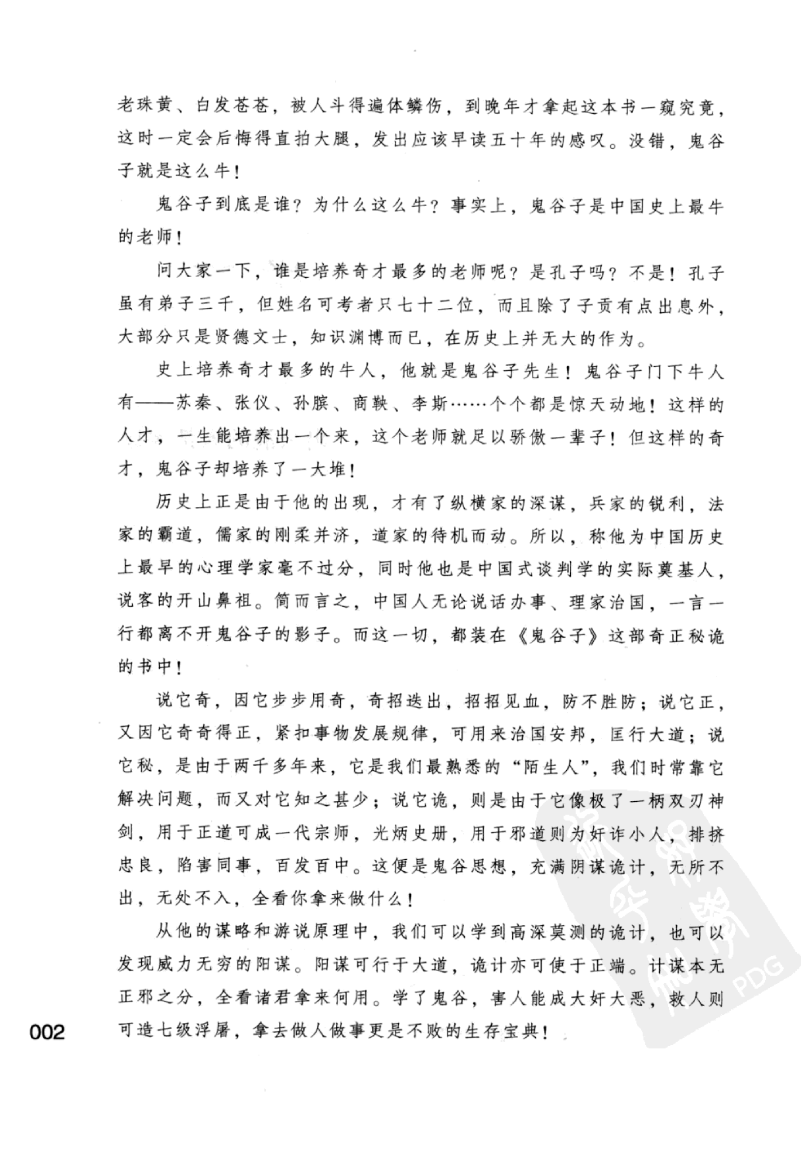 目录图
