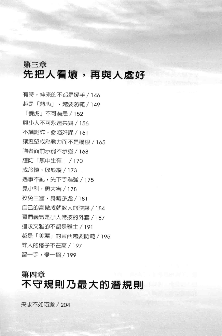 目录图